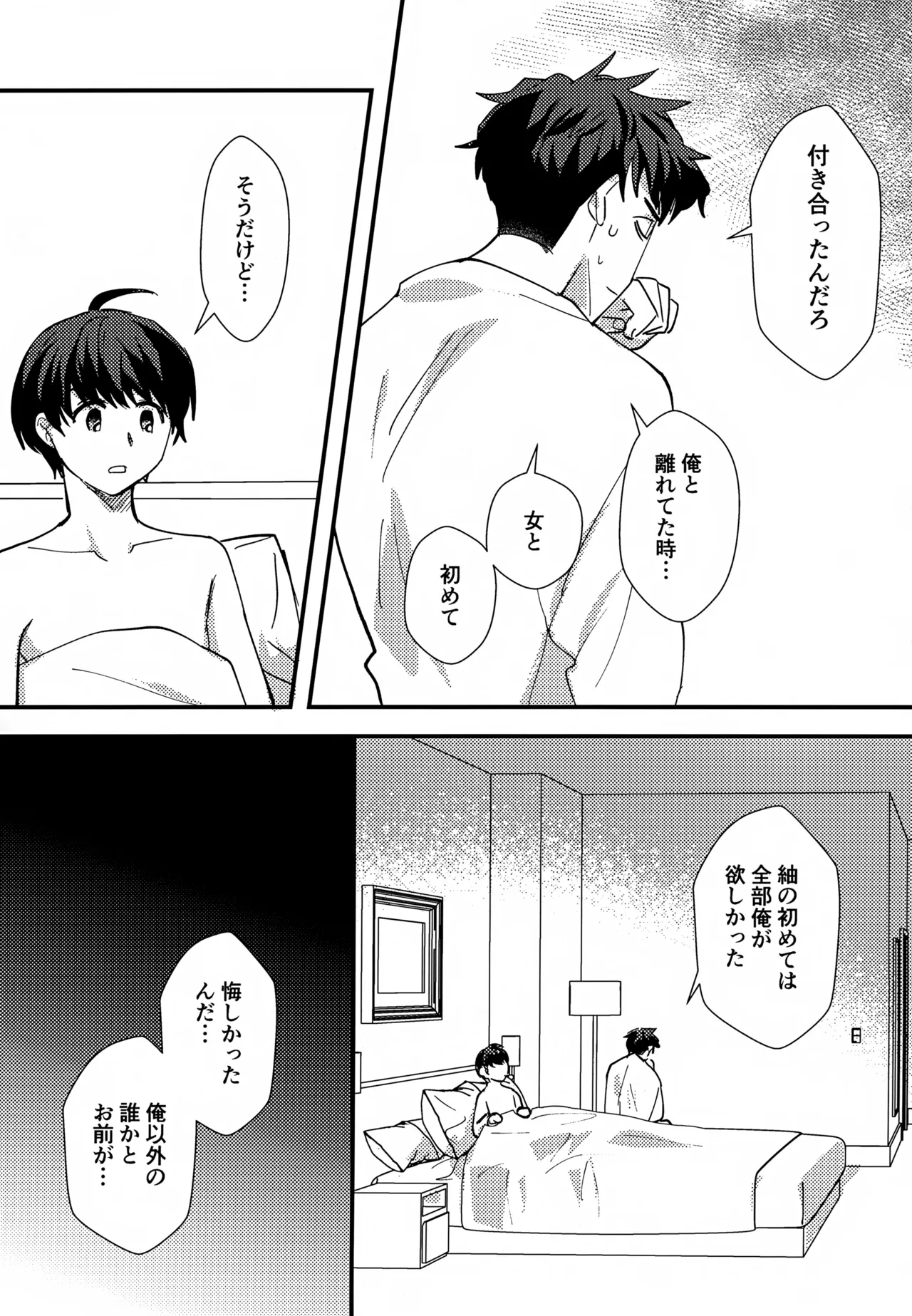 Furete Hodokeru page 28 featuring tsumugi tsukioka a3 parody - anal males only hentai manga - read online free