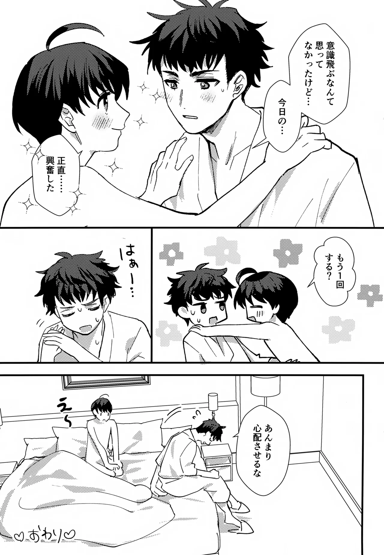 Furete Hodokeru page 32 featuring tsumugi tsukioka a3 parody - anal males only hentai manga - read online free