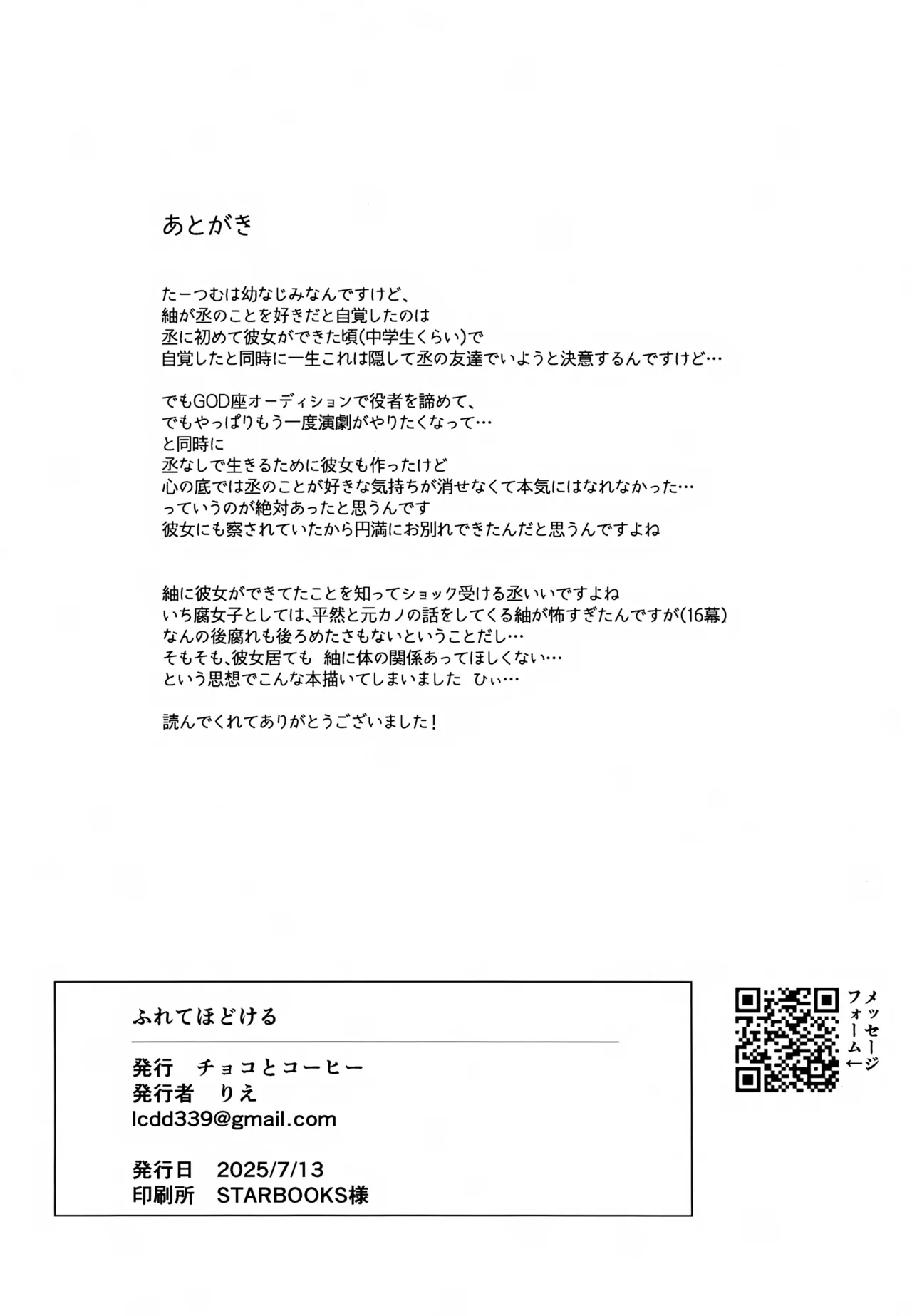 Furete Hodokeru page 33 featuring tsumugi tsukioka a3 parody - anal males only hentai manga - read online free