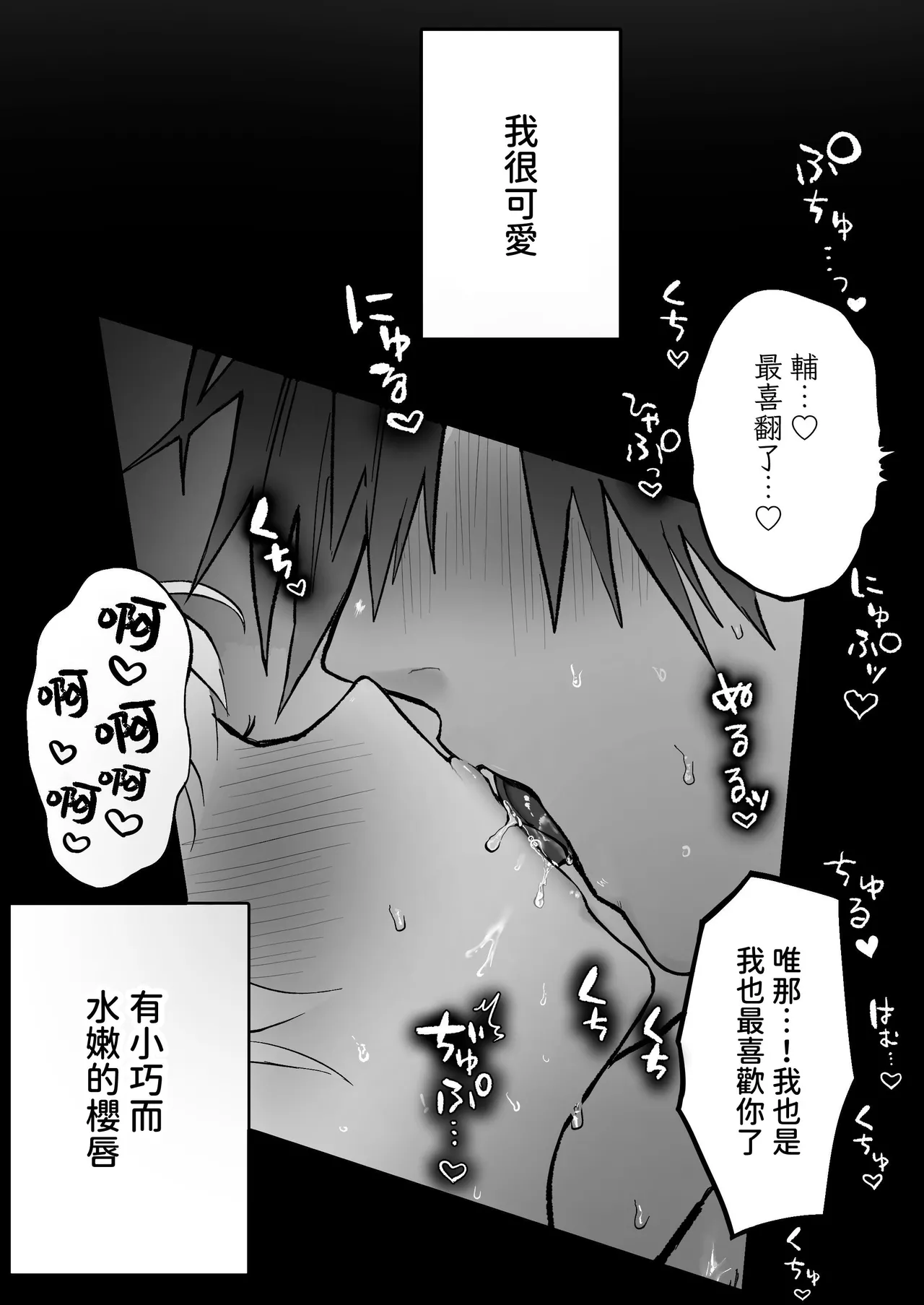 Page 3 of [Namaniku Zombie (Yadao)] Shishi Kutta Mukui | 玩弄野獸們的報應 [Chinese] [A君想不出名字]