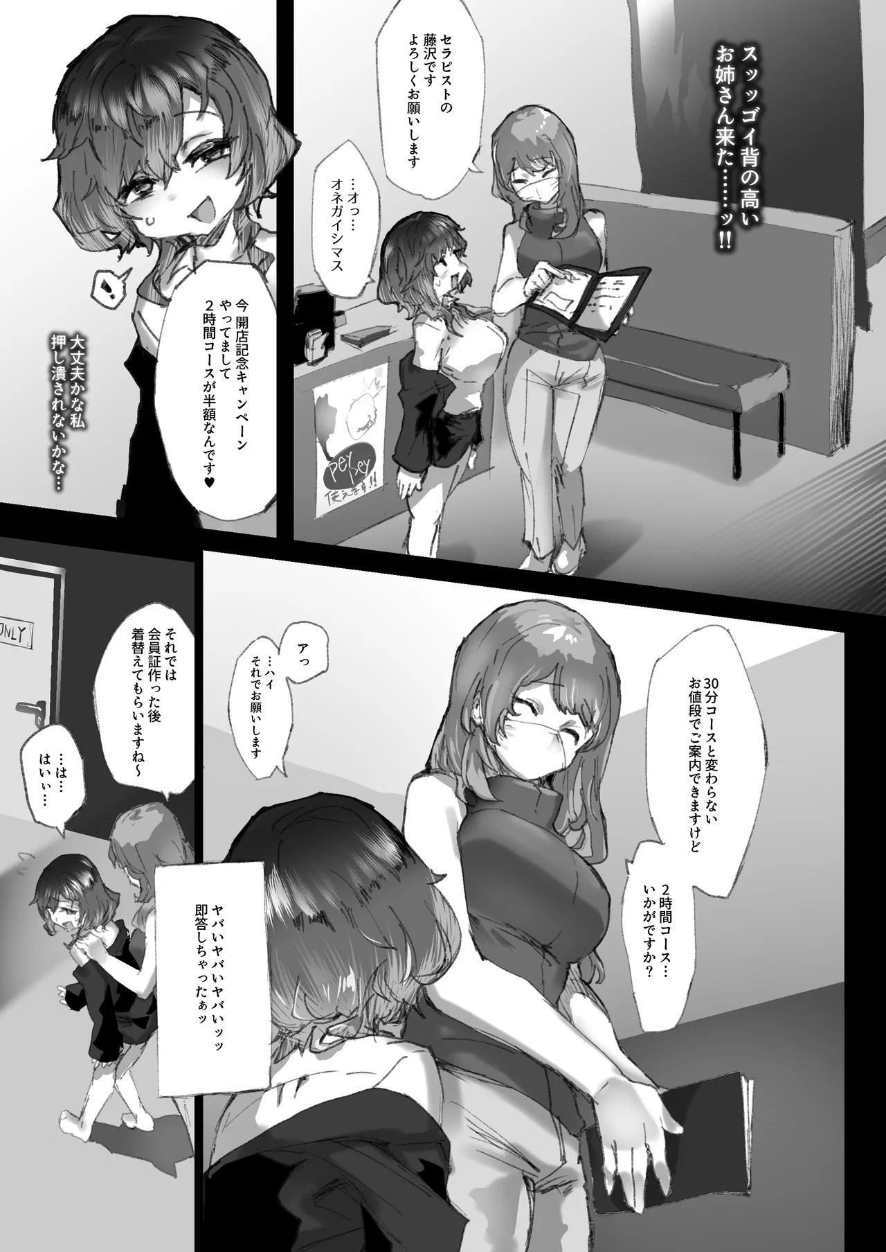 Kyousei Kousoku Kuri Ochi Esute page 10 original parody - big breasts females only hentai manga - read online free