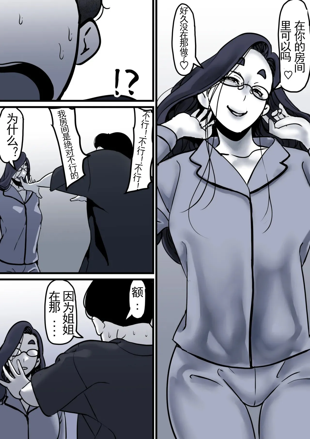 Haha to Ochite Iku Part 10 | 與母共墮落 part 10 page 27 original parody - milf kissing hentai manga - read online free