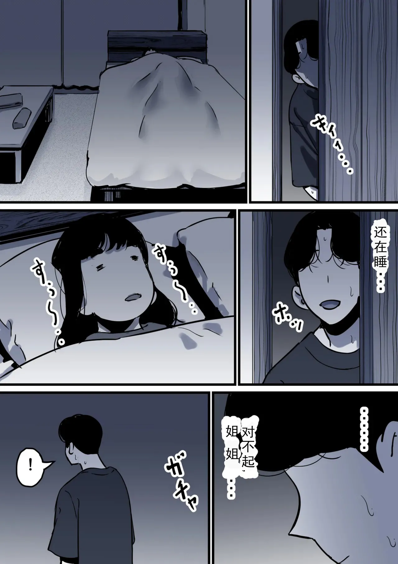 Haha to Ochite Iku Part 10 | 與母共墮落 part 10 page 41 original parody - milf kissing hentai manga - read online free