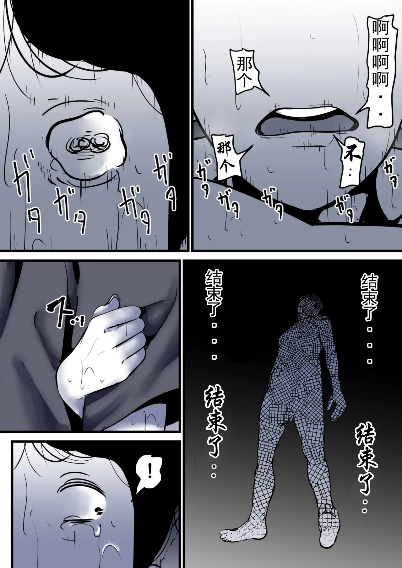 Haha to Ochite Iku Part 10 | 與母共墮落 part 10 page 83 original parody - milf kissing hentai manga - read online free