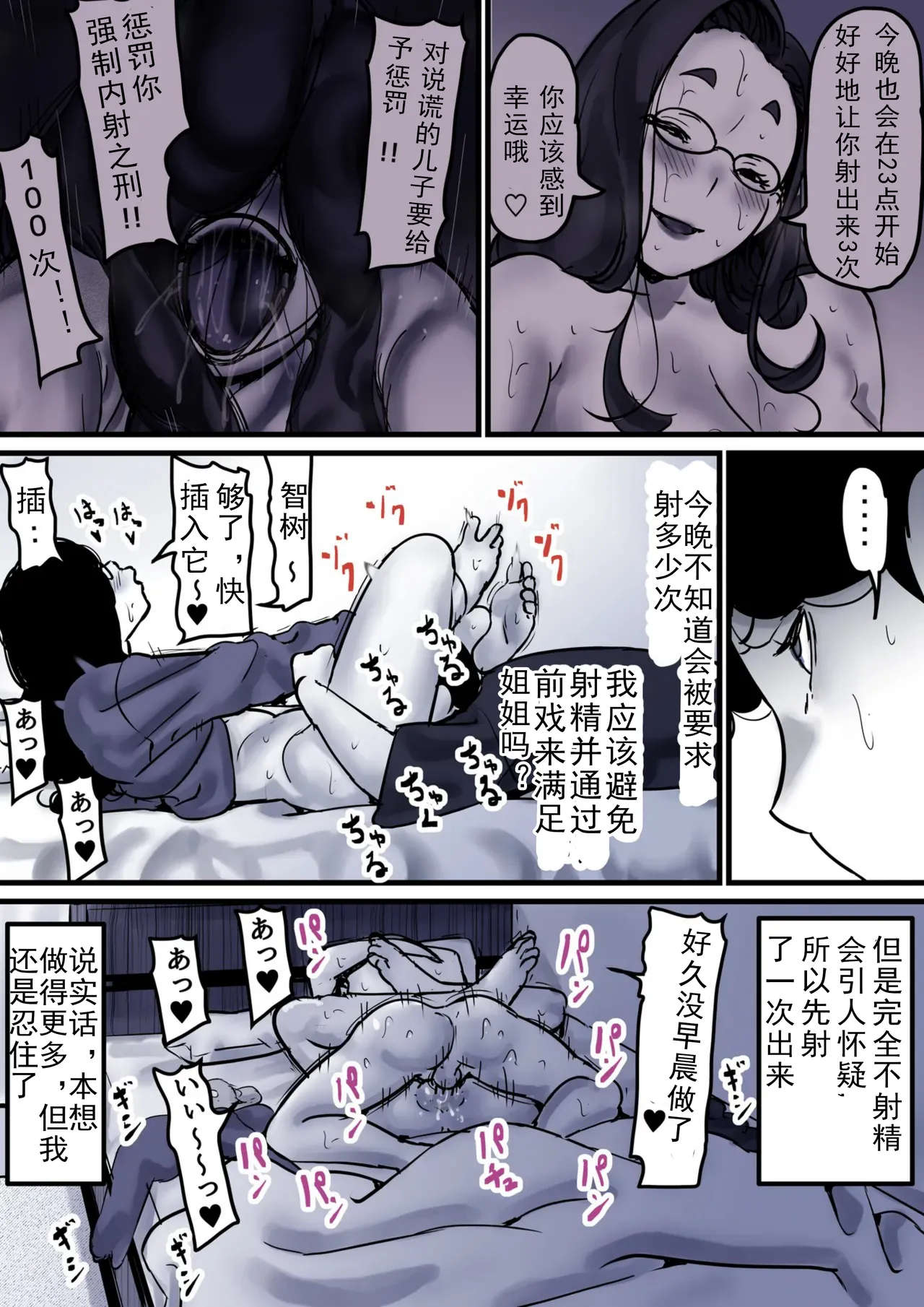 Haha to Ochite Iku Part 10 | 與母共墮落 part 10 page 9 original parody - milf kissing hentai manga - read online free