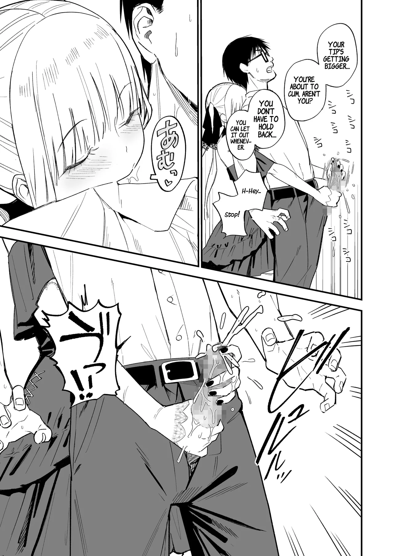 Himegoto - Page 12