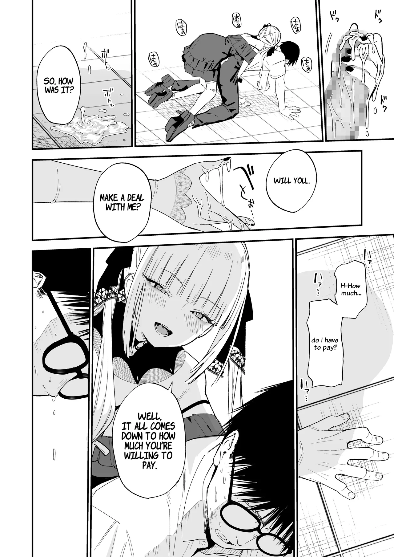 Himegoto - Page 13