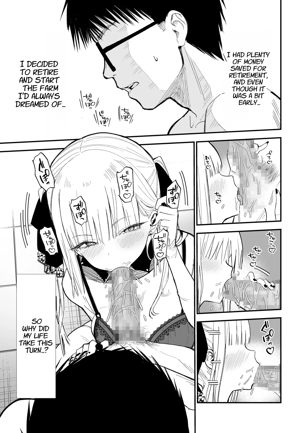 Himegoto - Page 16