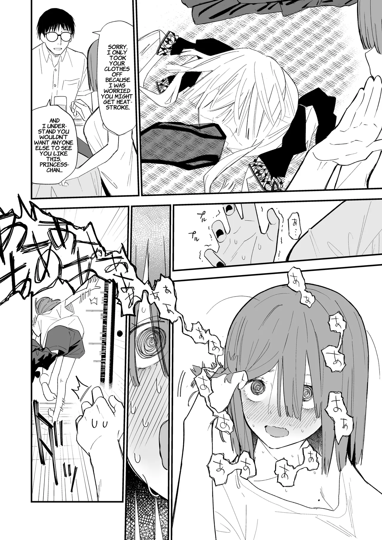 Himegoto - Page 39