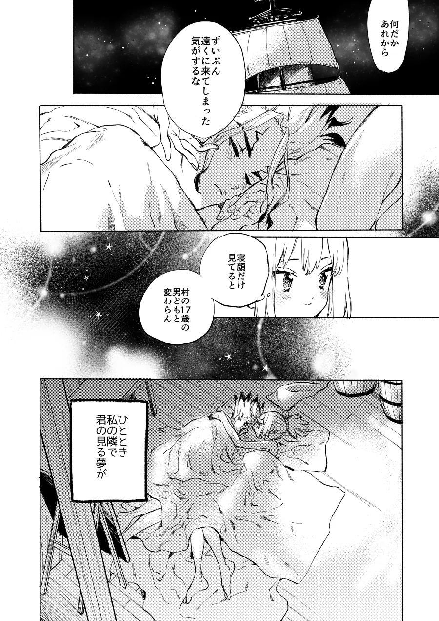 HEAVENLY LOVER - Page 29