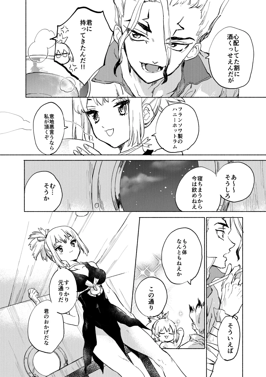 HEAVENLY LOVER page 9 featuring kohaku dr. stone parody - defloration sole female hentai manga - read online free