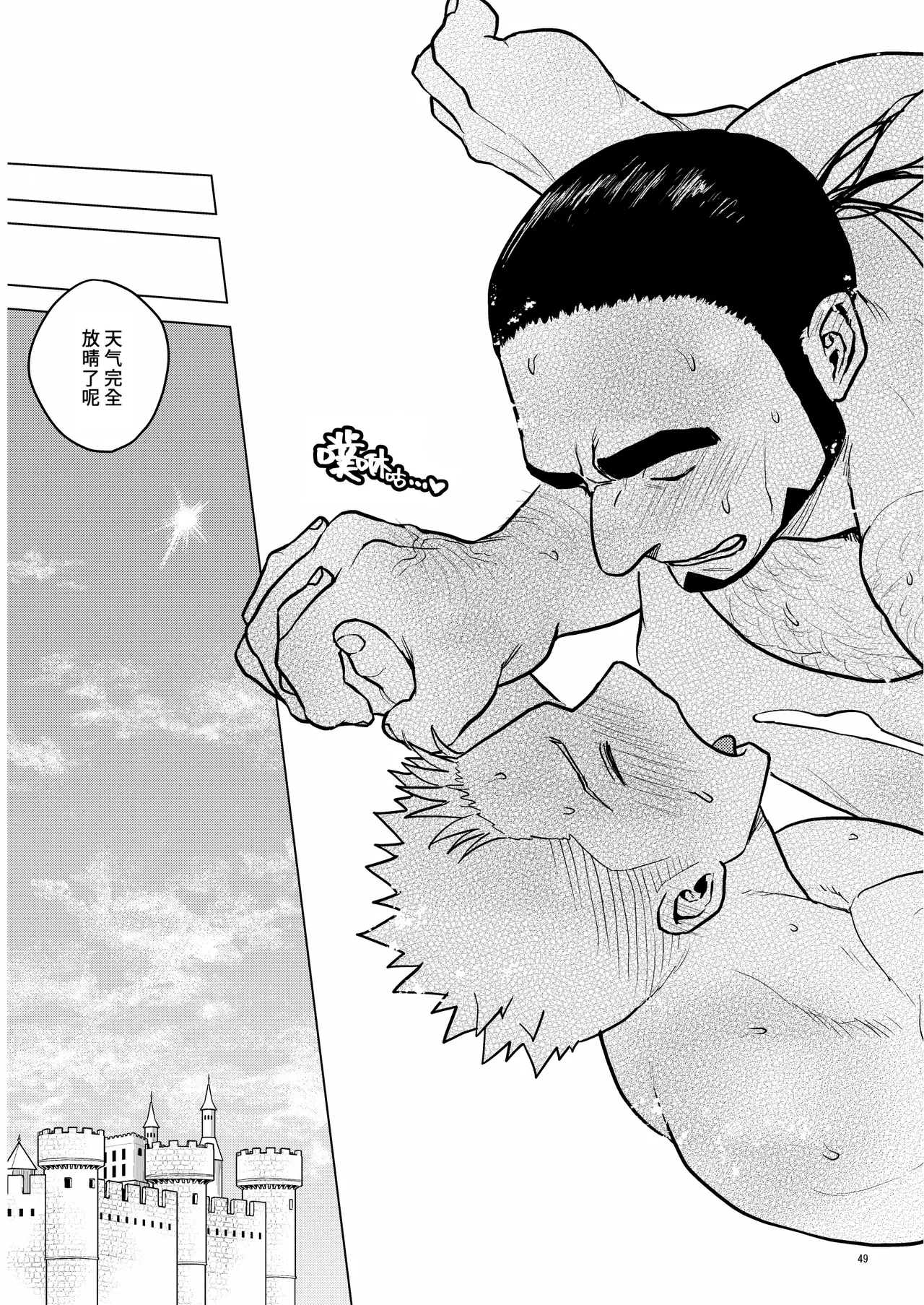 Ken No Kuni No Ōji To Jūsha Enchain liàn · jié | 剑之国的王子和侍从 链 · 结 page 48 original parody - males only yaoi hentai manga - read online free