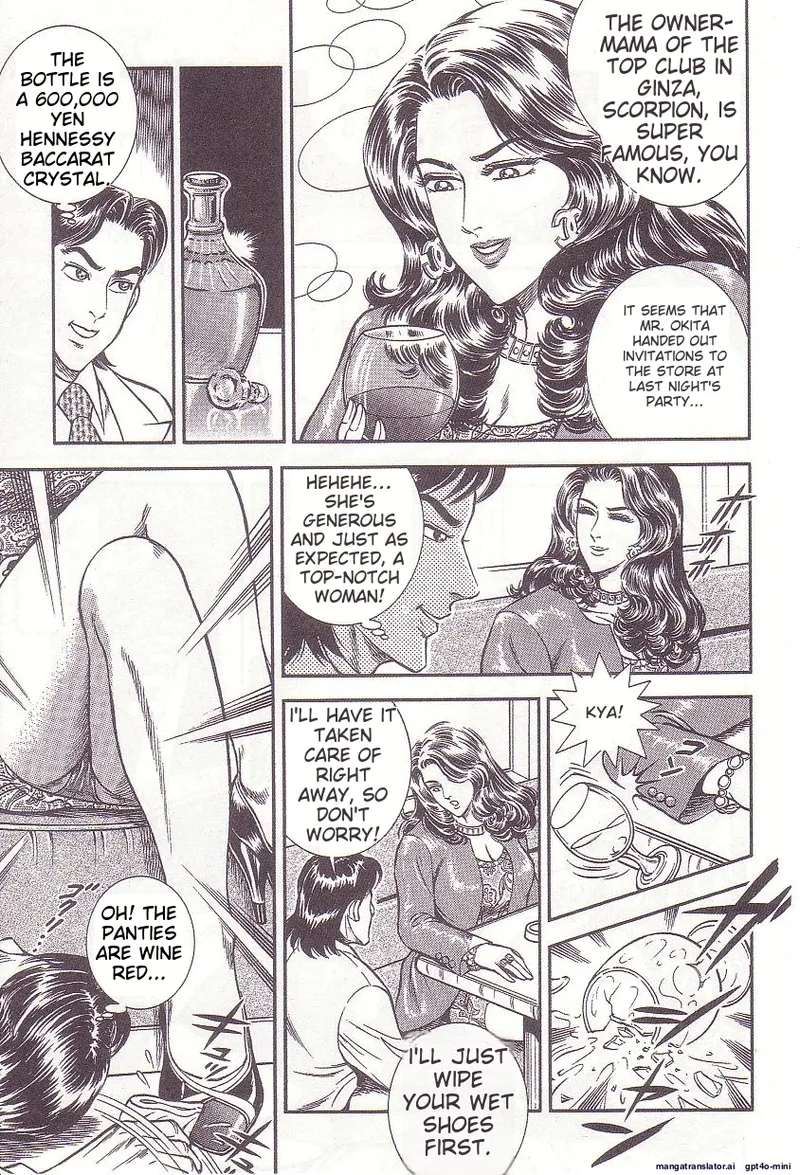 Comic for Masochist 1 - Page 120