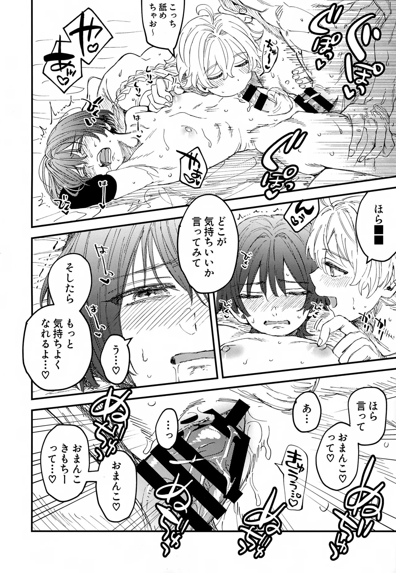 Omae-ra Docchi mo Ore no Kore! page 17 featuring aether genshin impact parody - group anal hentai manga - read online free