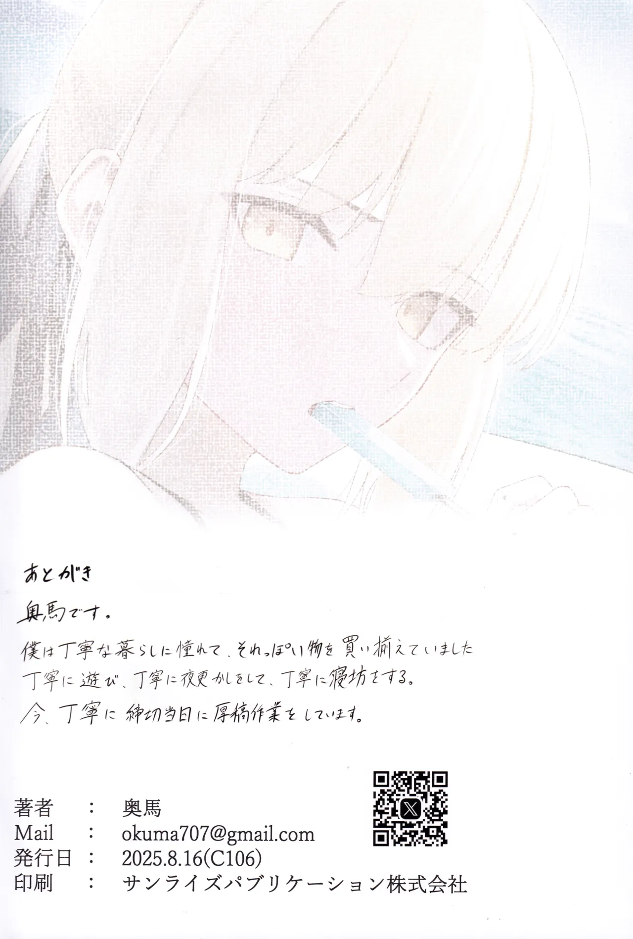 Alter to Natsuyasumi page 25 featuring saber alter fate grand order parody - swimsuit nakadashi hentai manga - read online free