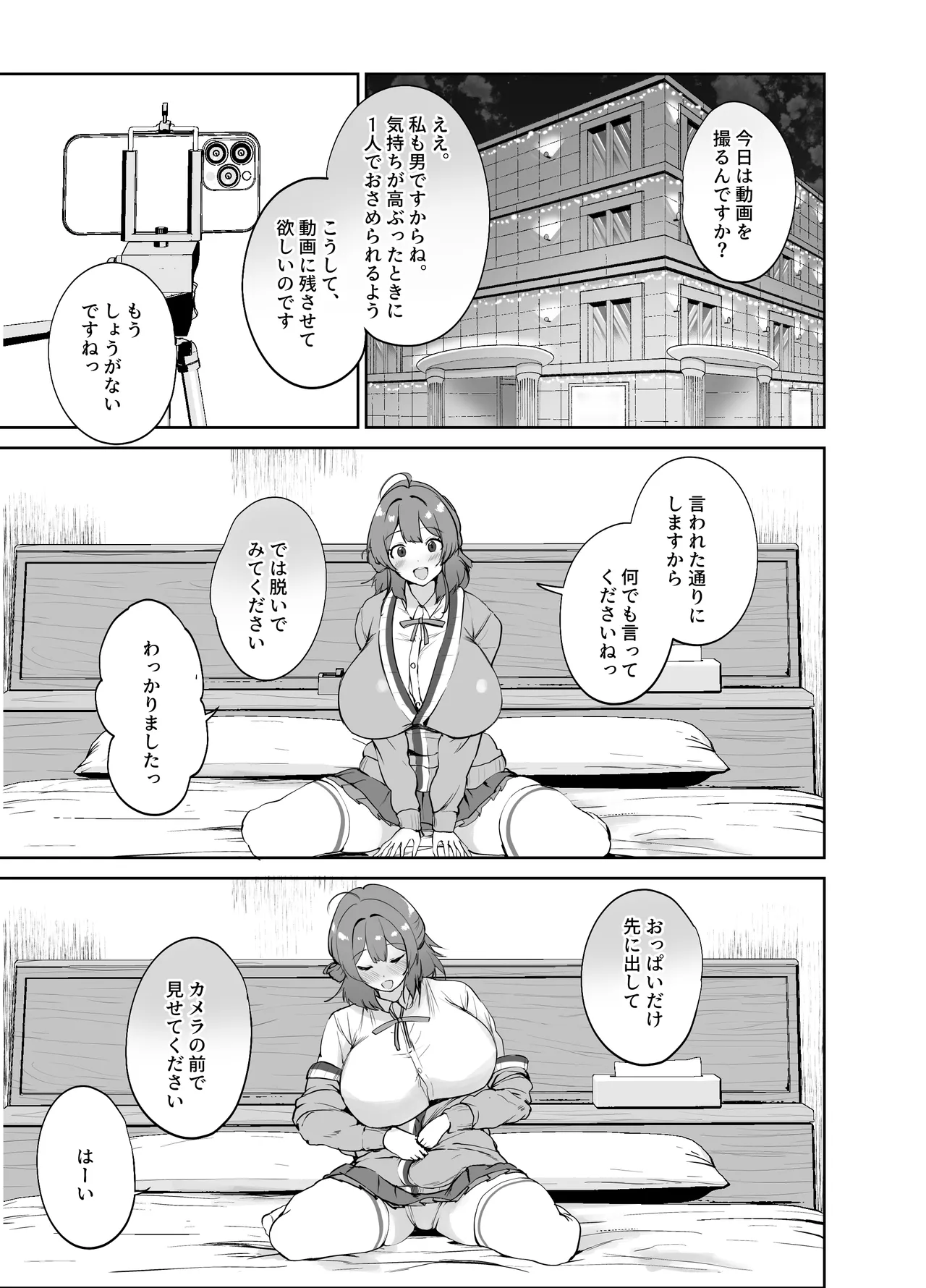 Ecchi na Karada o Torasete Kudasai!! page 15 featuring ume hanami the idolmaster parody - big breasts bbw hentai manga - read online free