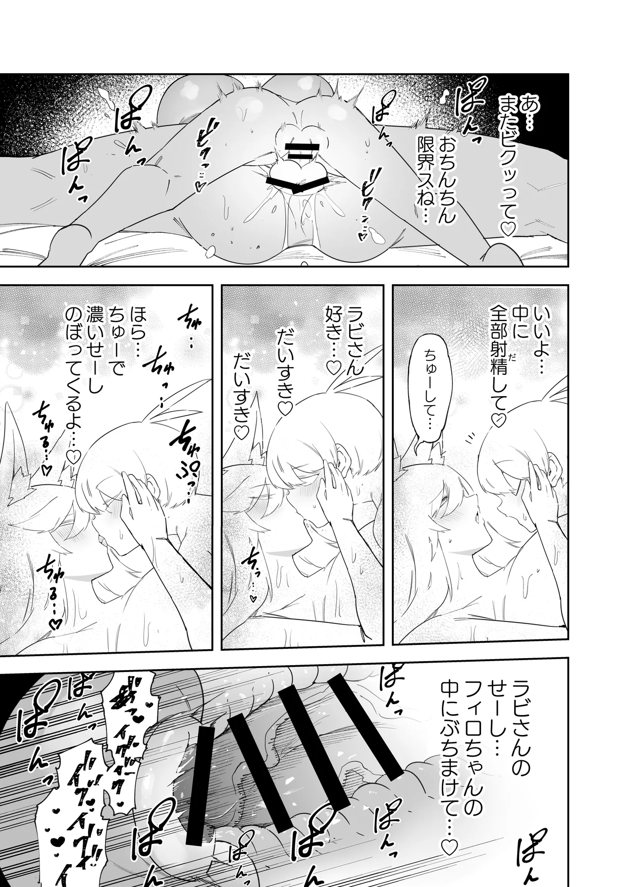 セーブ58.1 page 29 original parody - squirting big breasts hentai manga - read online free