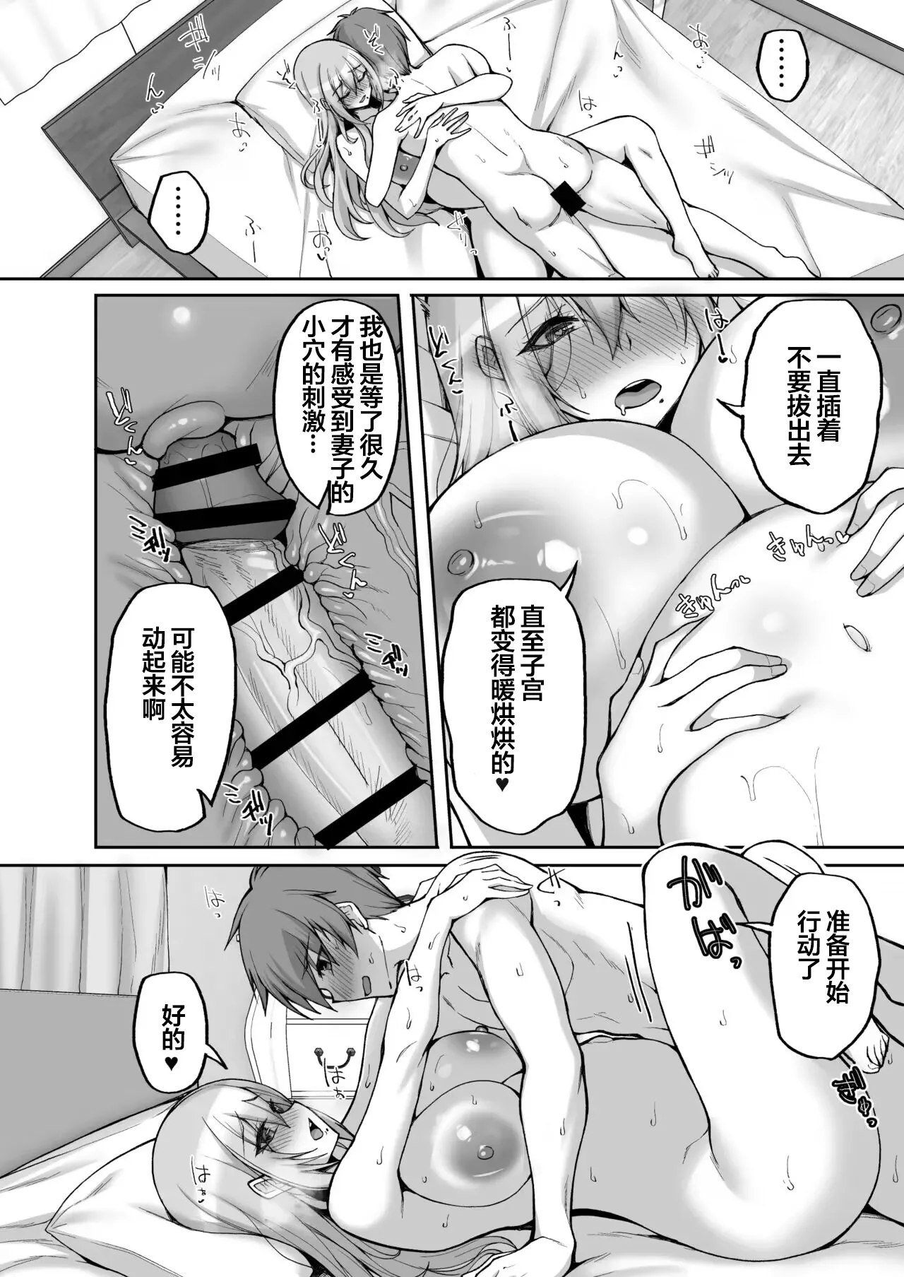 H na Onee-san wa, Suki desu ka? 6 page 32 original parody - big breasts pregnant hentai manga - read online free