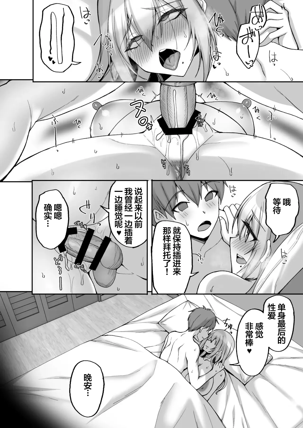 H na Onee-san wa, Suki desu ka? 6 page 36 original parody - big breasts pregnant hentai manga - read online free