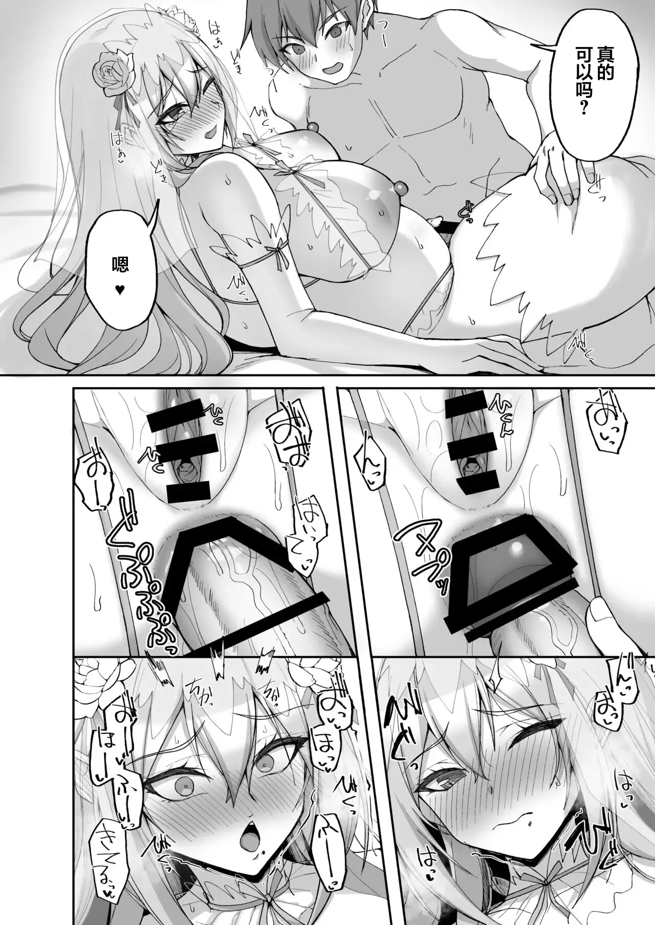 H na Onee-san wa, Suki desu ka? 6 page 42 original parody - big breasts pregnant hentai manga - read online free