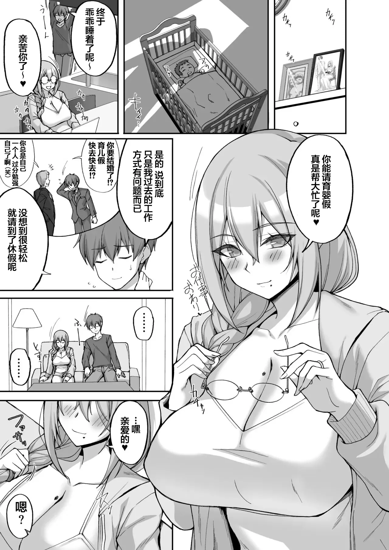 H na Onee-san wa, Suki desu ka? 6 page 71 original parody - big breasts pregnant hentai manga - read online free