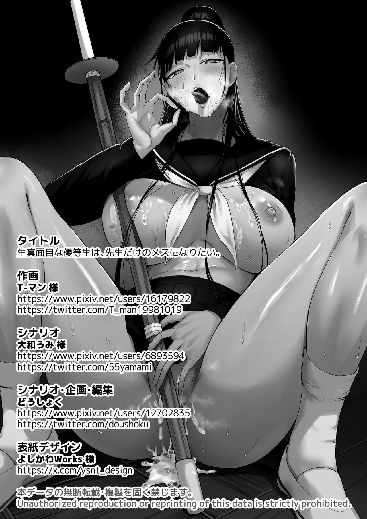 Kimajime na Yuutousei wa, Sensei dake no Mesu ni Naritai. page 45 original parody - big breasts schoolgirl uniform hentai manga - read online free