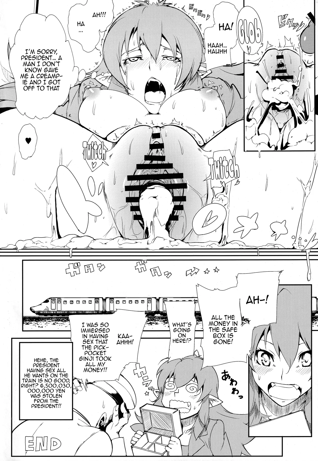 Densha de H - Page 15