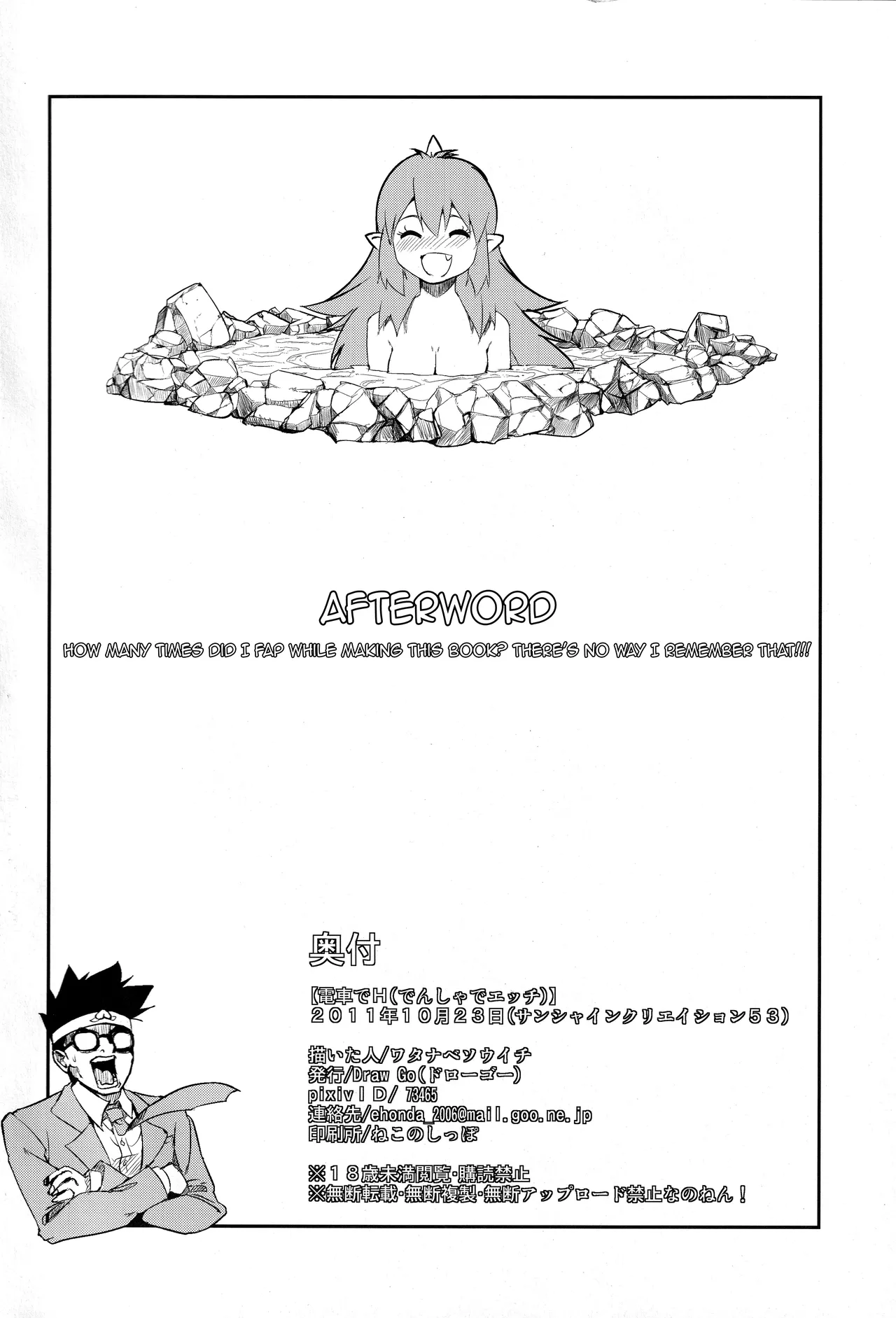 Page 17 of [Draw Go (Watanabe Souichi)] Densha de H | Sex on the Train (Momotarou Densetsu) [English] {Doujins.com}