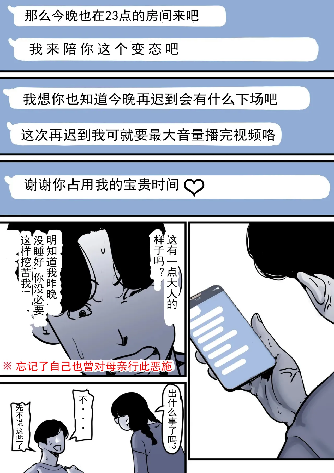 Haha to Ochite Iku Part 10 | 與母共墮落 part 10 page 11 original parody - milf kissing hentai manga - read online free