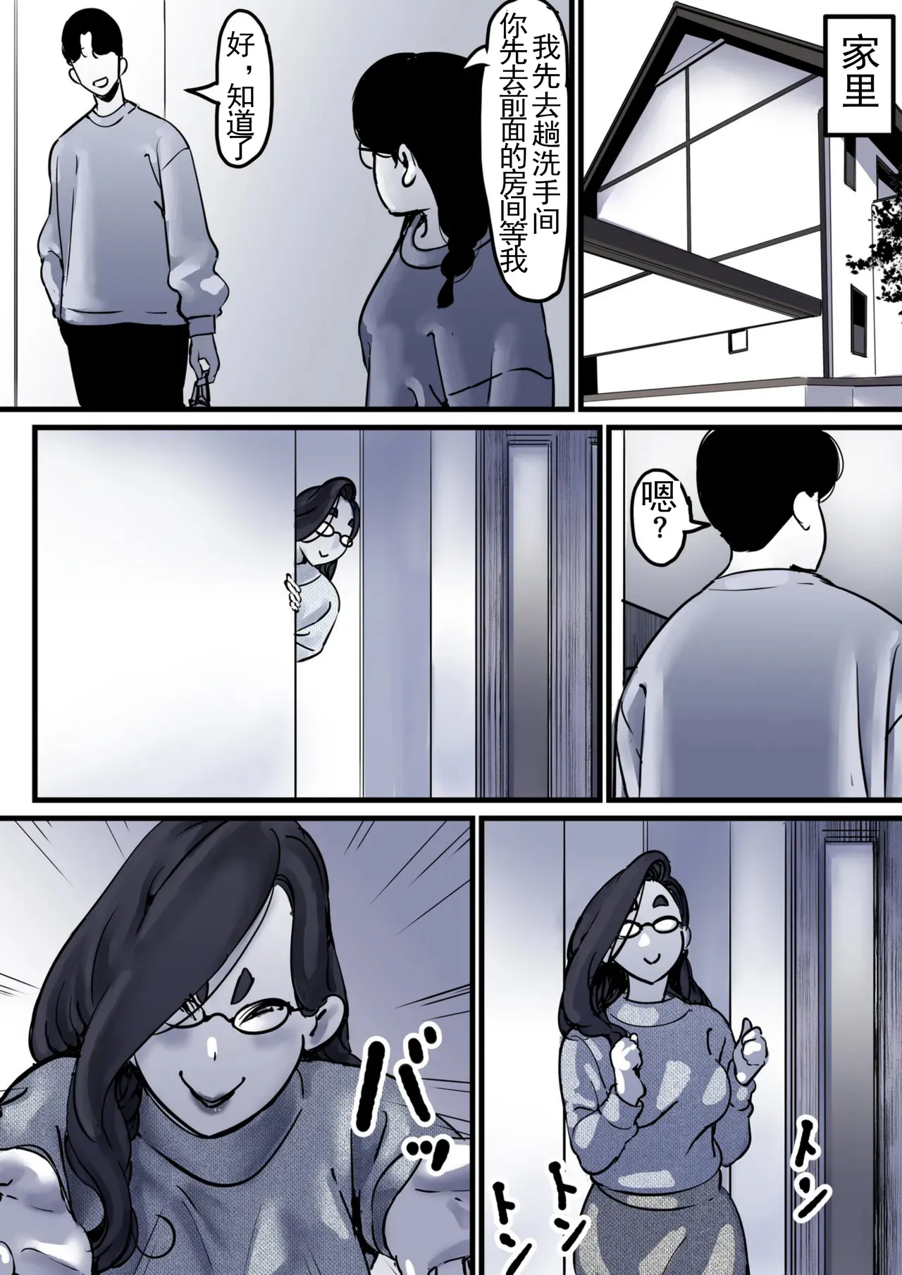 Haha to Ochite Iku Part 10 | 與母共墮落 part 10 page 12 original parody - milf kissing hentai manga - read online free