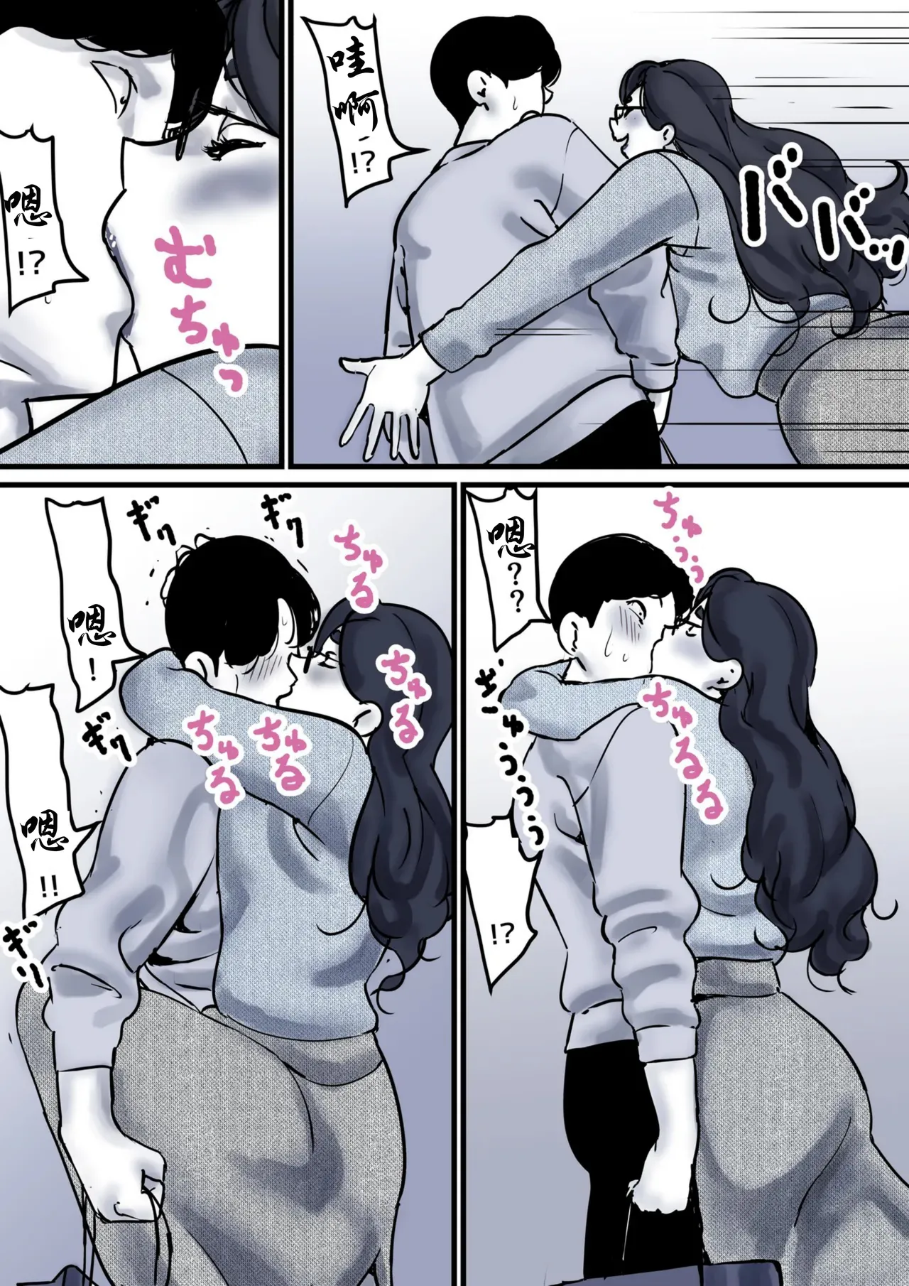 Haha to Ochite Iku Part 10 | 與母共墮落 part 10 page 13 original parody - milf kissing hentai manga - read online free