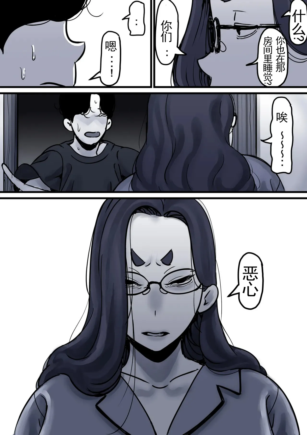 Haha to Ochite Iku Part 10 | 與母共墮落 part 10 page 23 original parody - milf kissing hentai manga - read online free