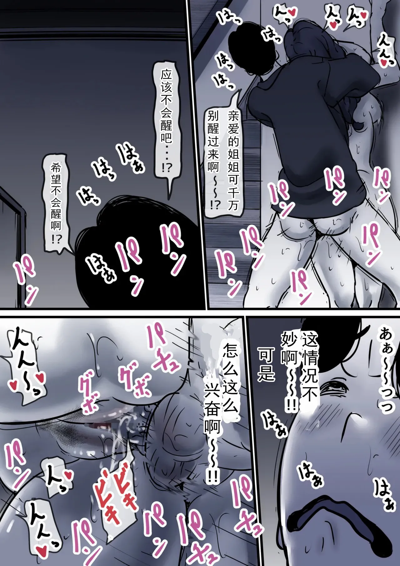 Haha to Ochite Iku Part 10 - Page 40