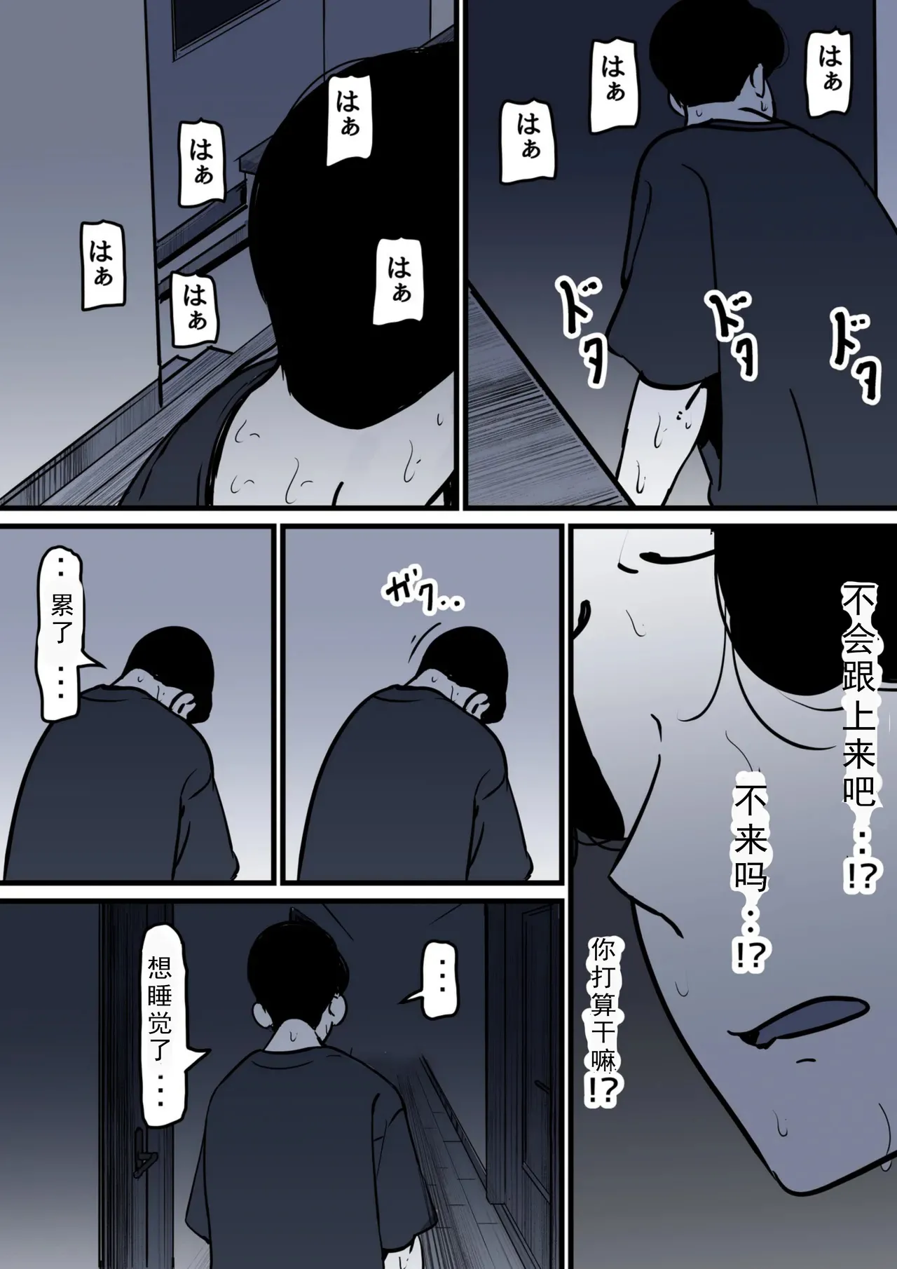 Haha to Ochite Iku Part 10 - Page 45