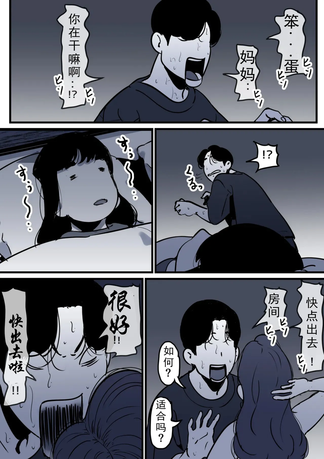 Haha to Ochite Iku Part 10 | 與母共墮落 part 10 page 49 original parody - milf kissing hentai manga - read online free