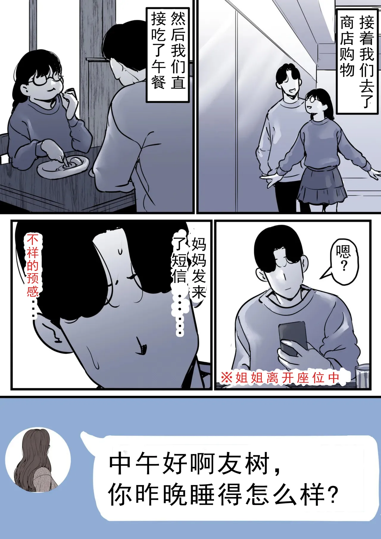 Haha to Ochite Iku Part 10 | 與母共墮落 part 10 page 9 original parody - milf kissing hentai manga - read online free