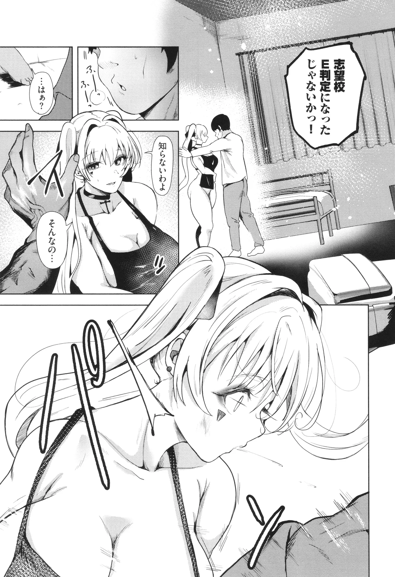 Wagamamana Onna - Page 186