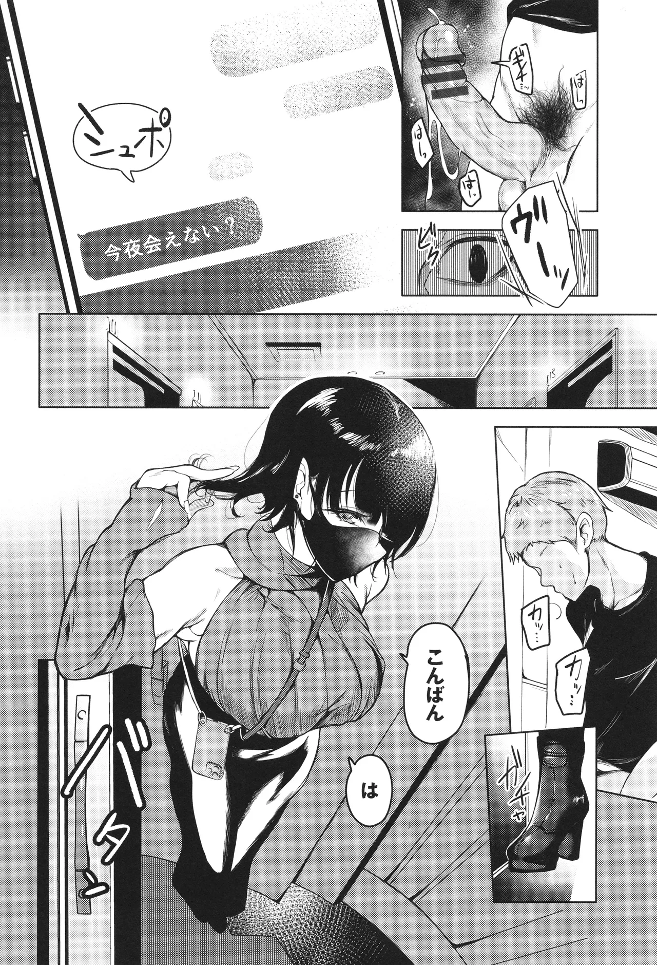 Wagamamana Onna page 35 - kissing big breasts hentai manga - read online free