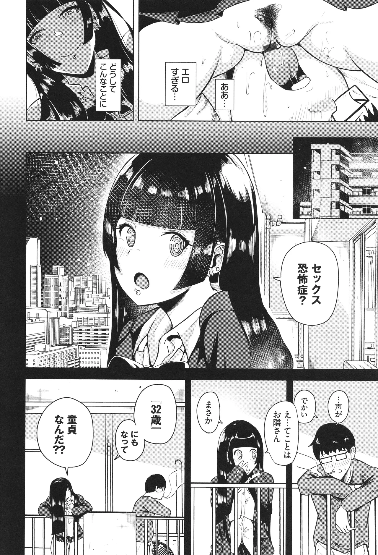 Wagamamana Onna page 91 - kissing big breasts hentai manga - read online free