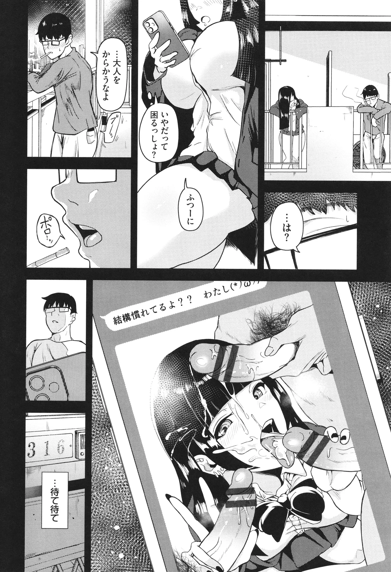 Wagamamana Onna page 93 - kissing big breasts hentai manga - read online free