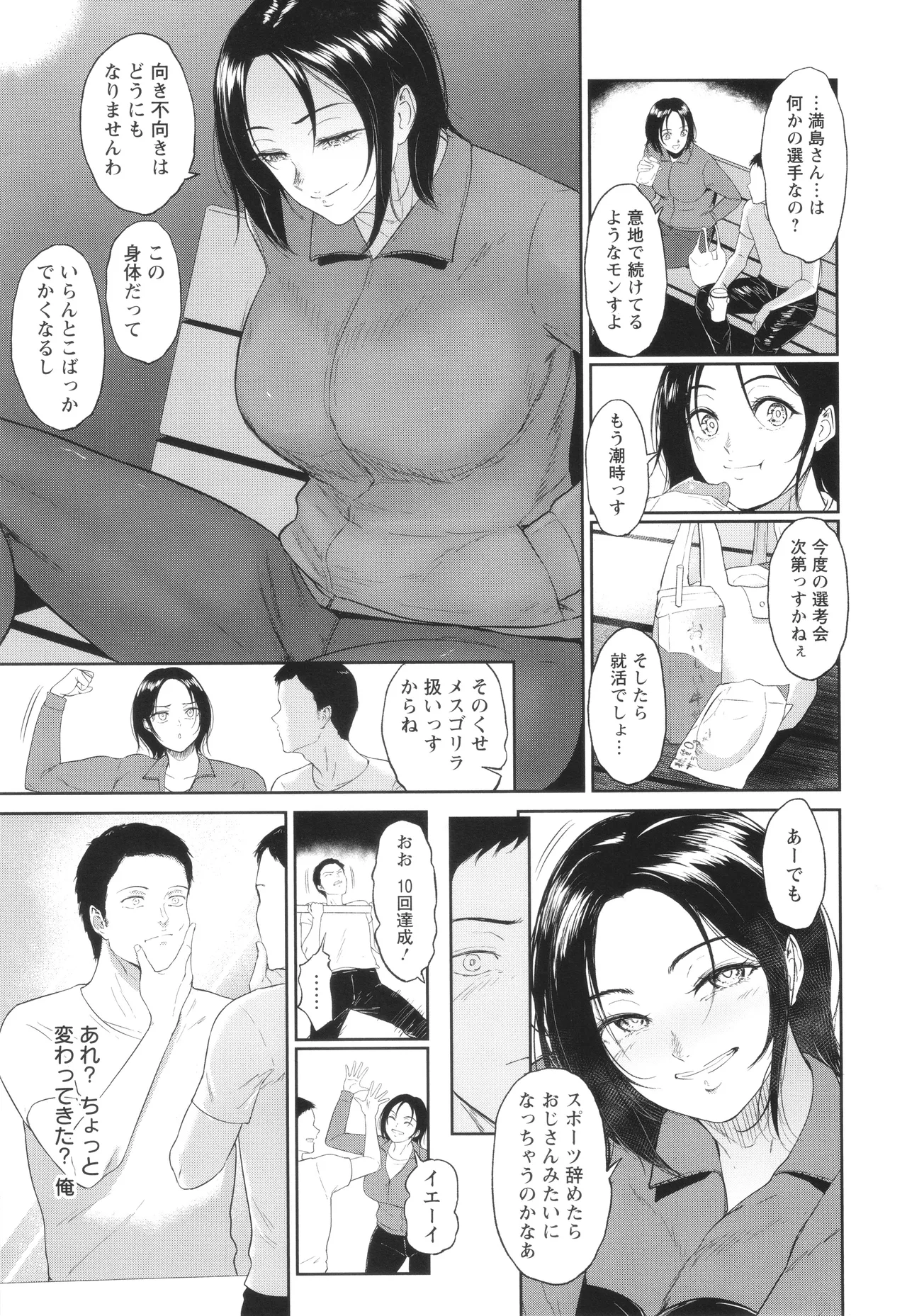 Watashi wa Meinu page 102 - big breasts pregnant hentai manga - read online free