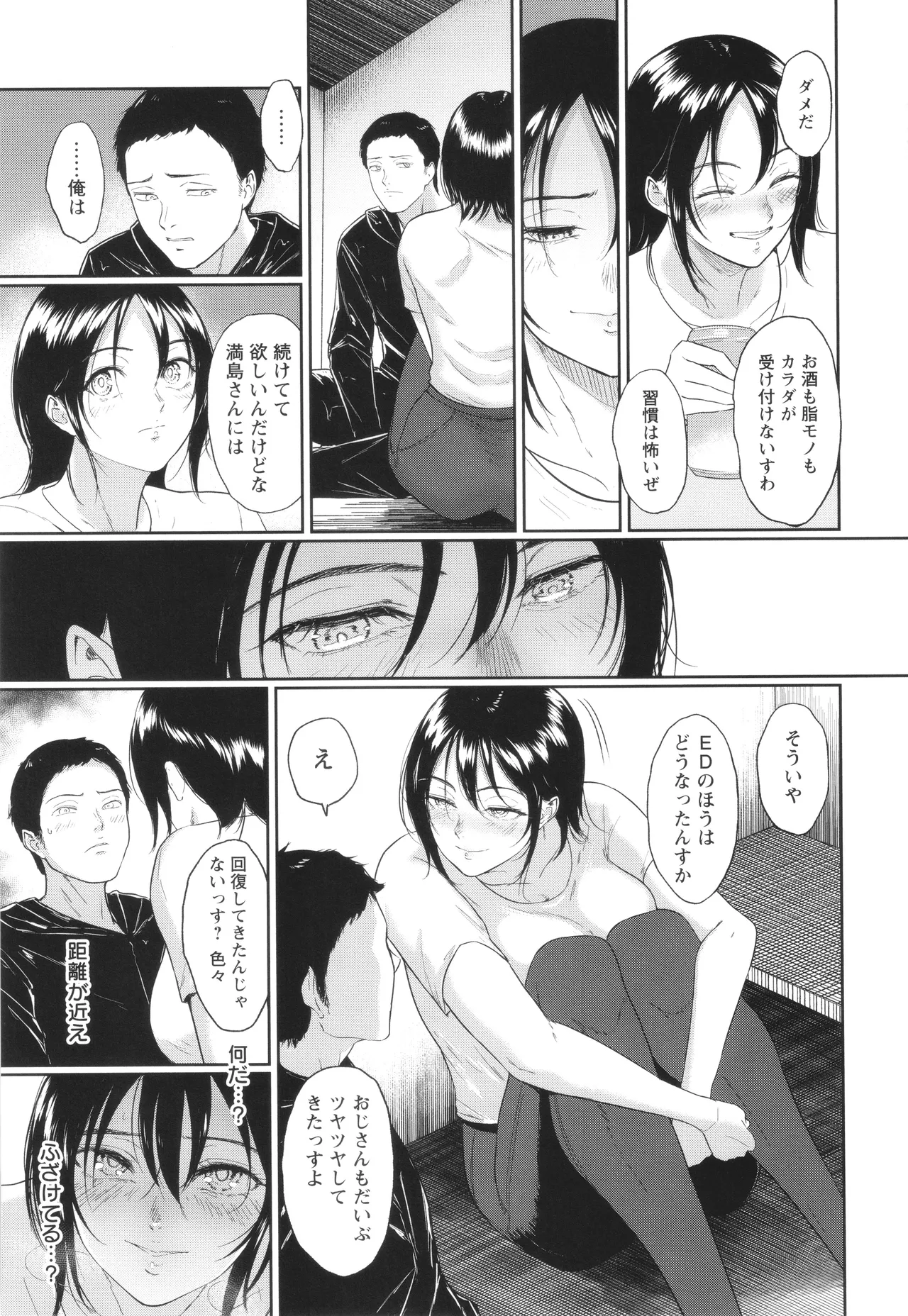 Watashi wa Meinu page 104 - big breasts pregnant hentai manga - read online free