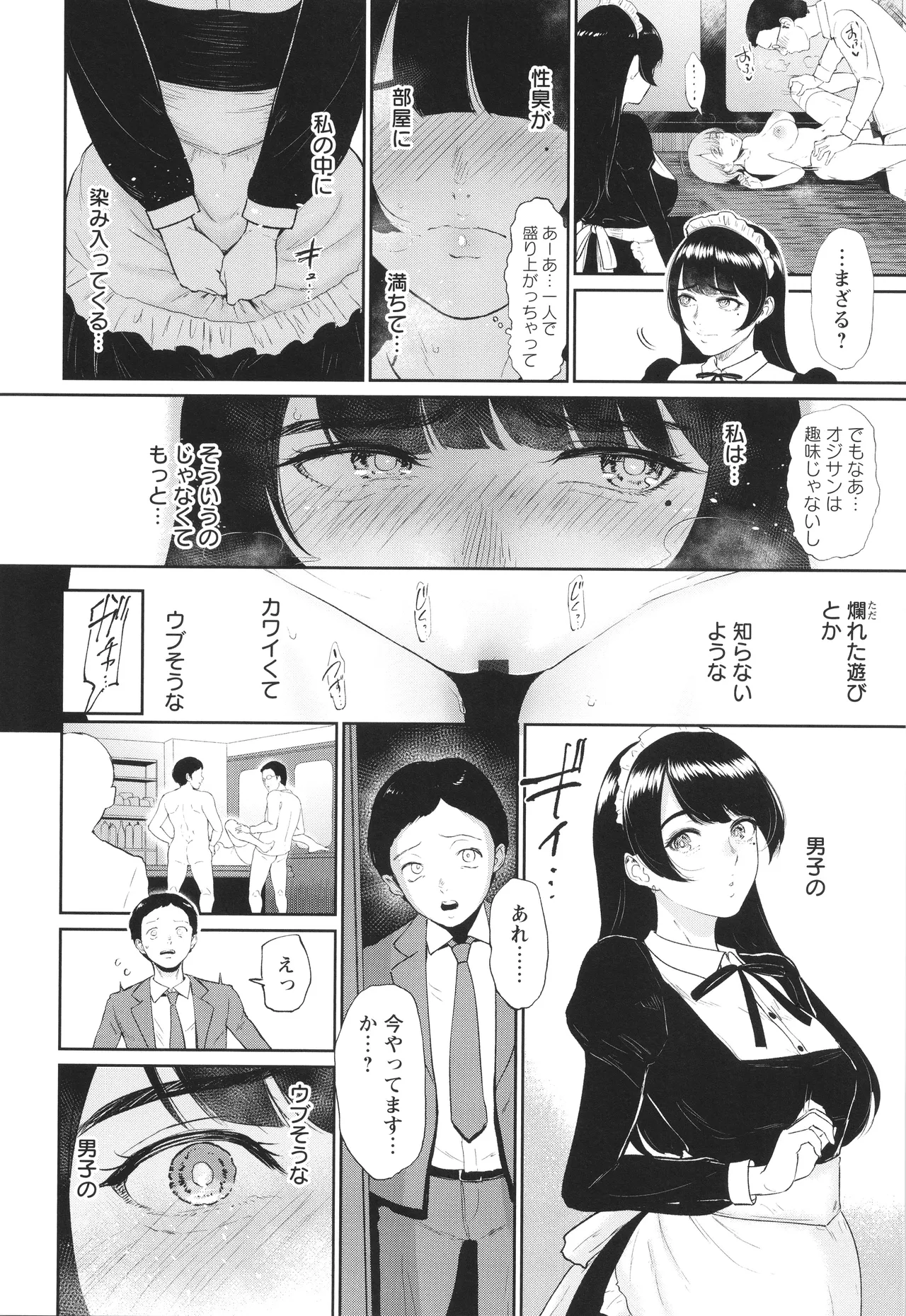 Watashi wa Meinu page 137 - big breasts pregnant hentai manga - read online free