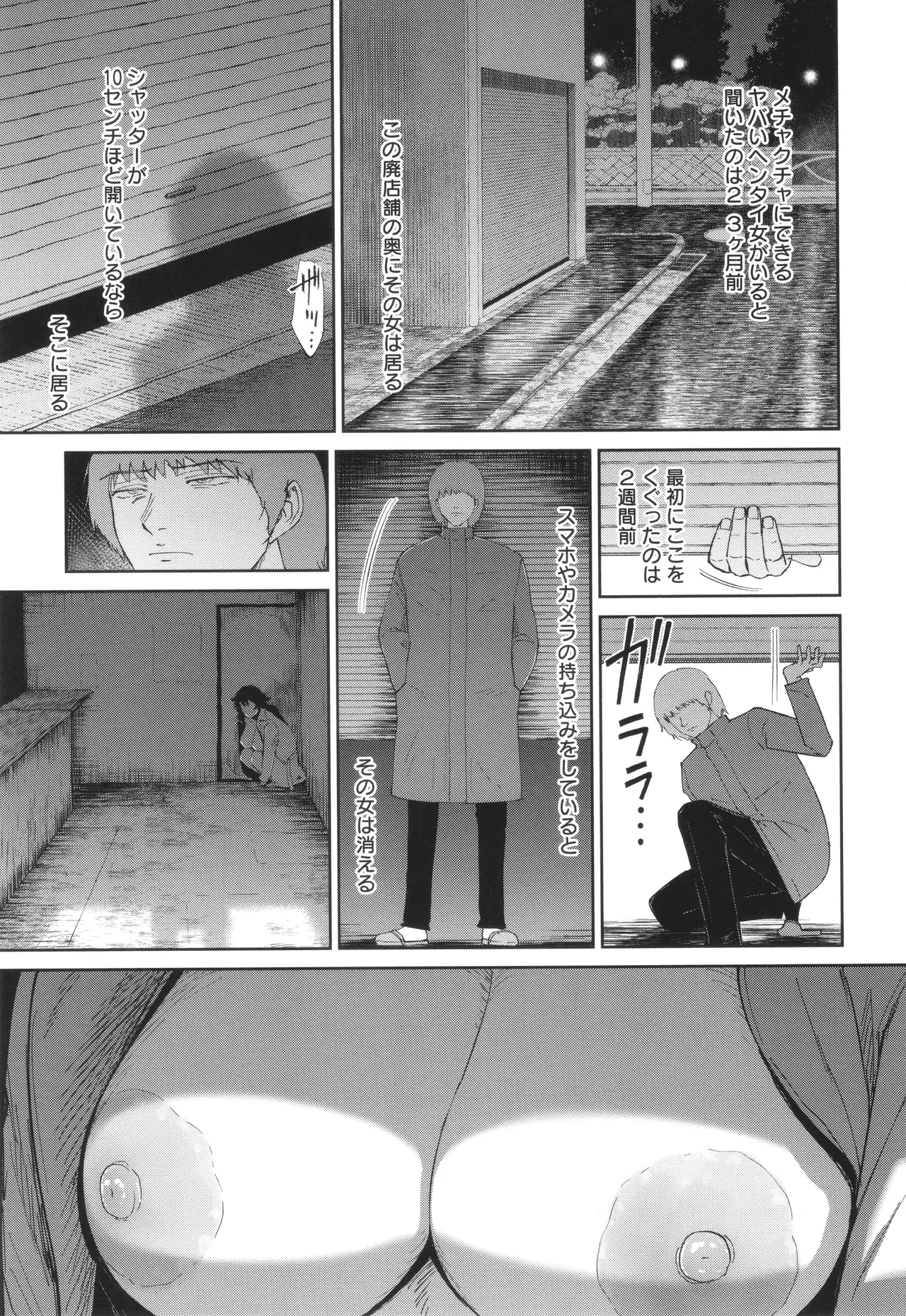 Watashi wa Meinu page 164 - big breasts pregnant hentai manga - read online free