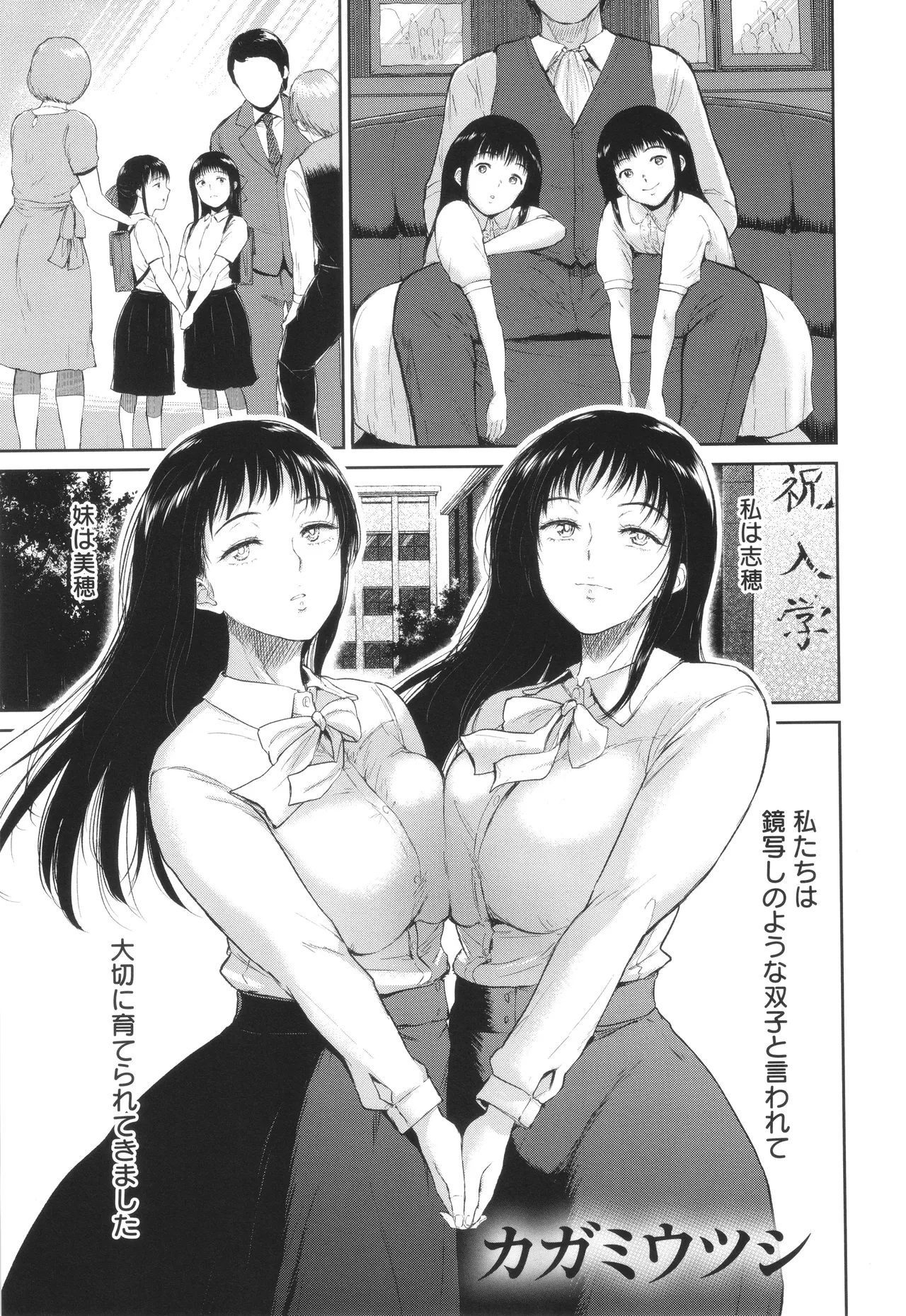 Watashi wa Meinu - Page 46