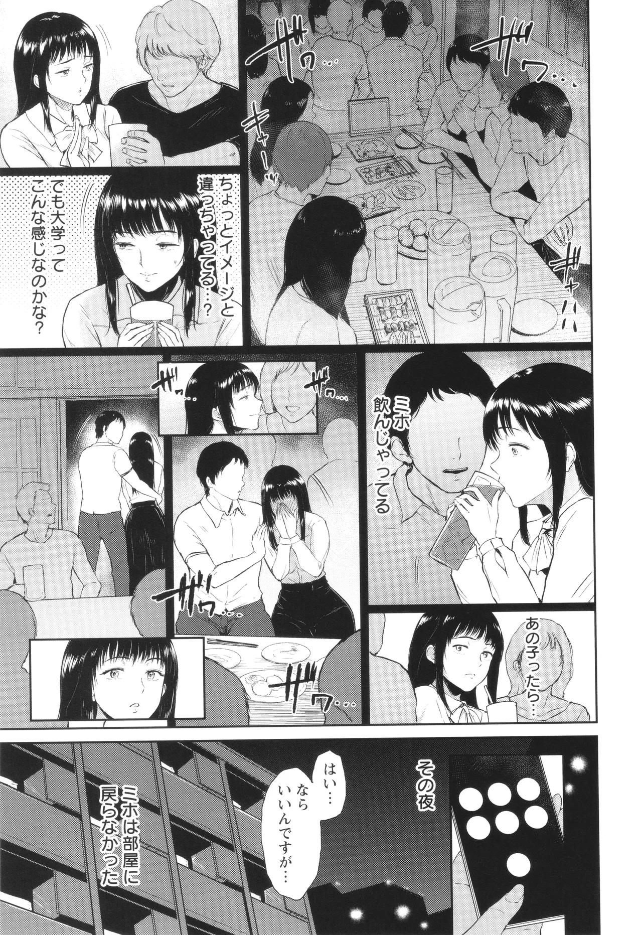 Watashi wa Meinu page 48 - big breasts pregnant hentai manga - read online free