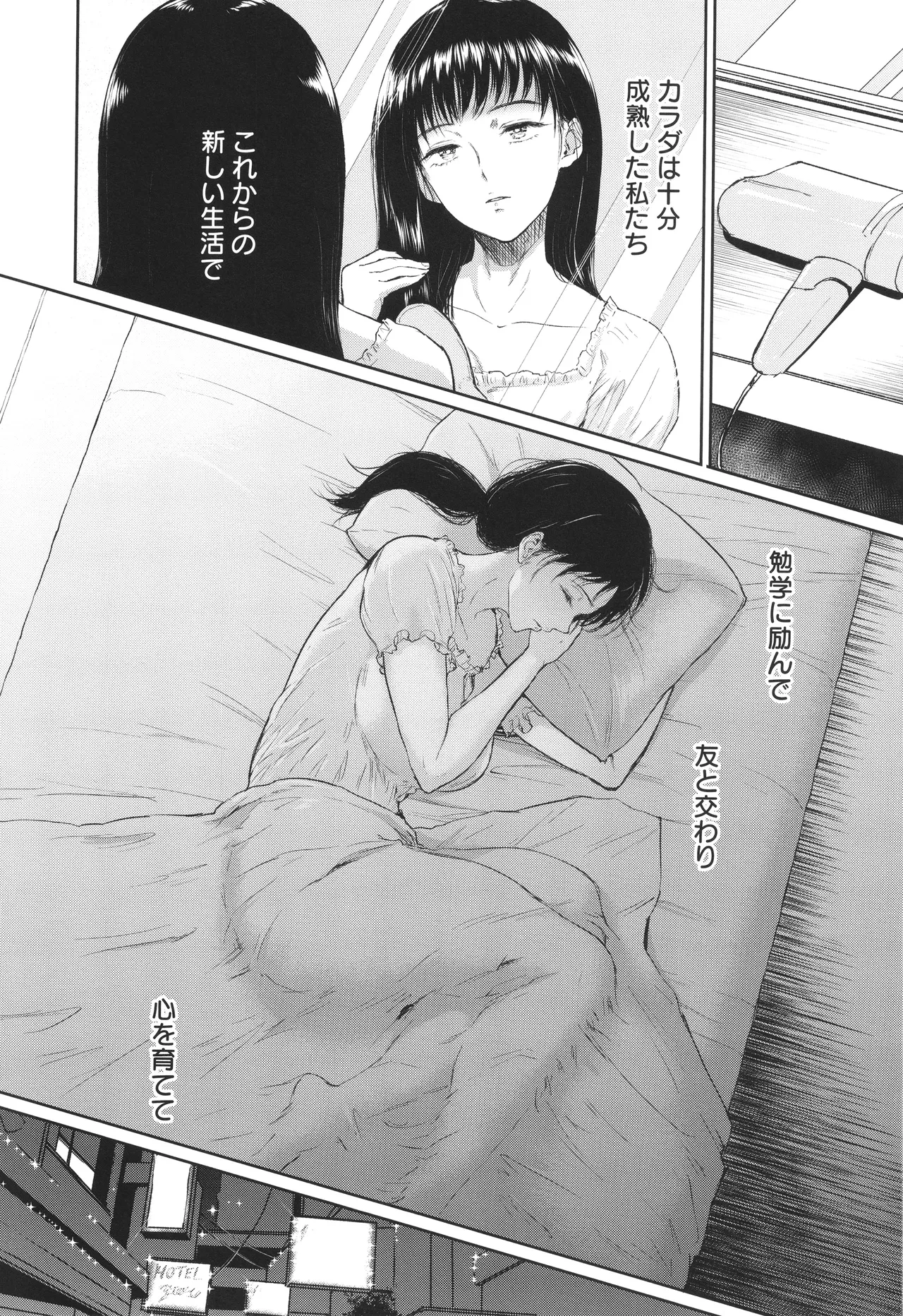 Watashi wa Meinu - Page 49