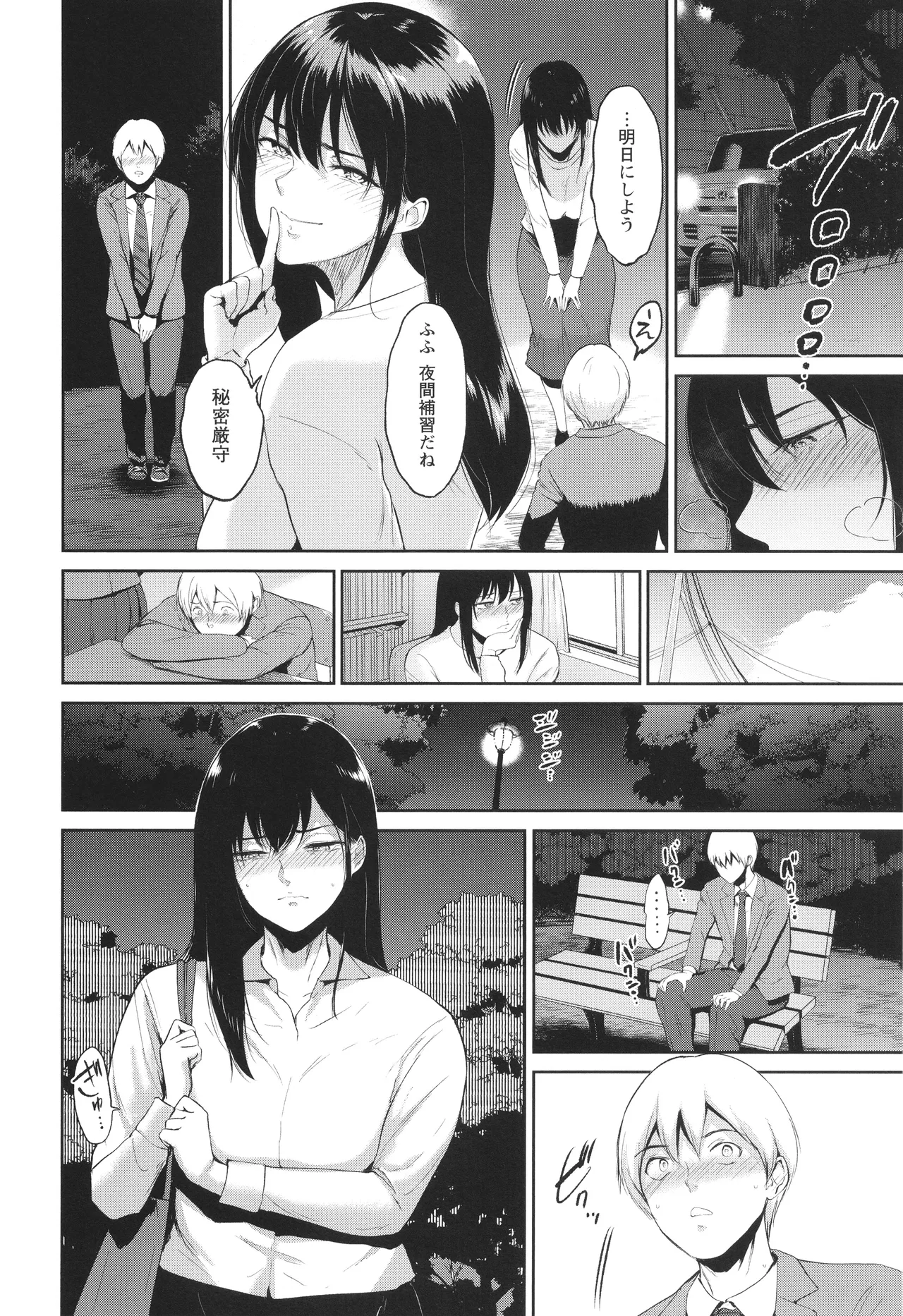 Watashi wa Meinu page 77 - big breasts pregnant hentai manga - read online free