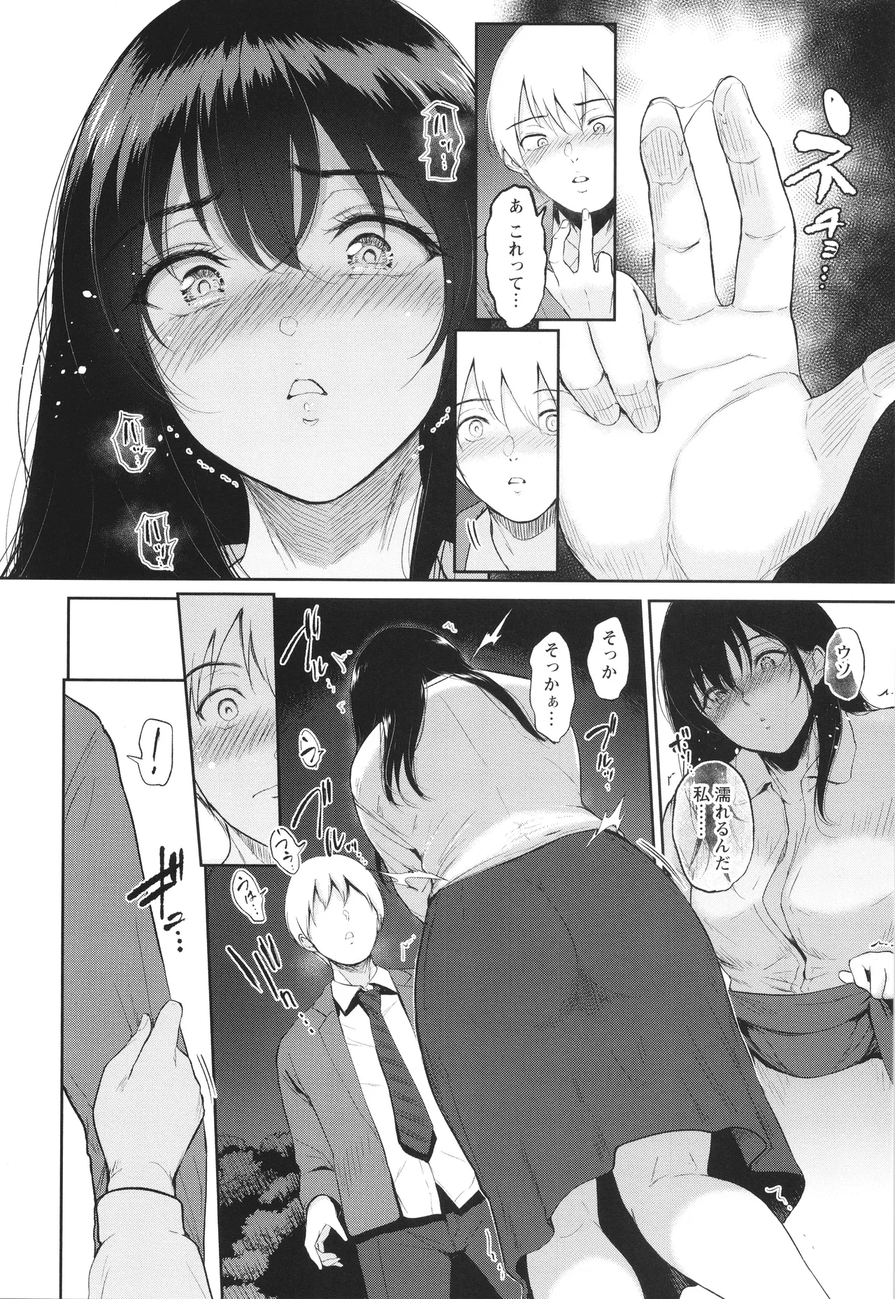 Watashi wa Meinu page 81 - big breasts pregnant hentai manga - read online free