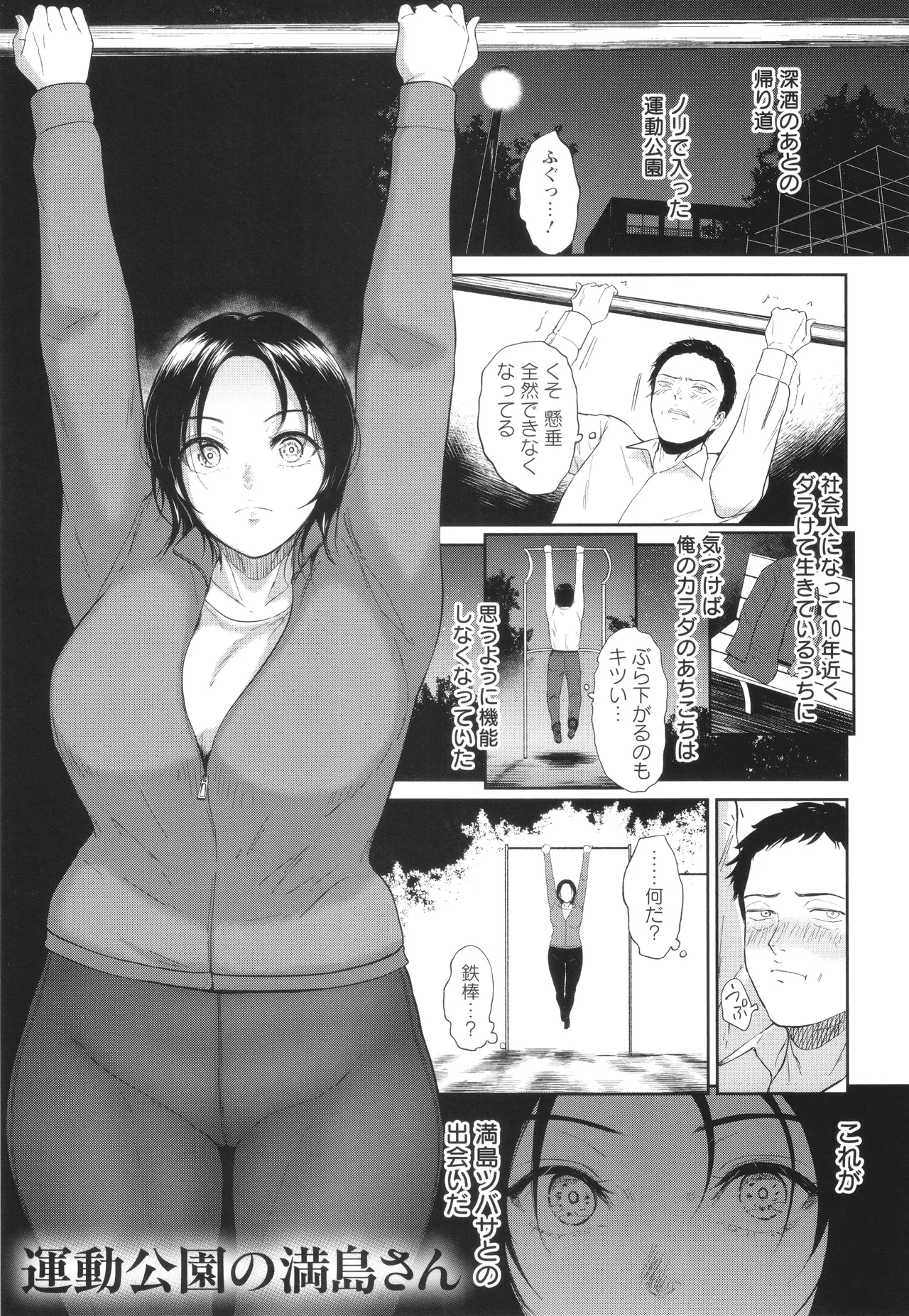 Watashi wa Meinu page 94 - big breasts pregnant hentai manga - read online free